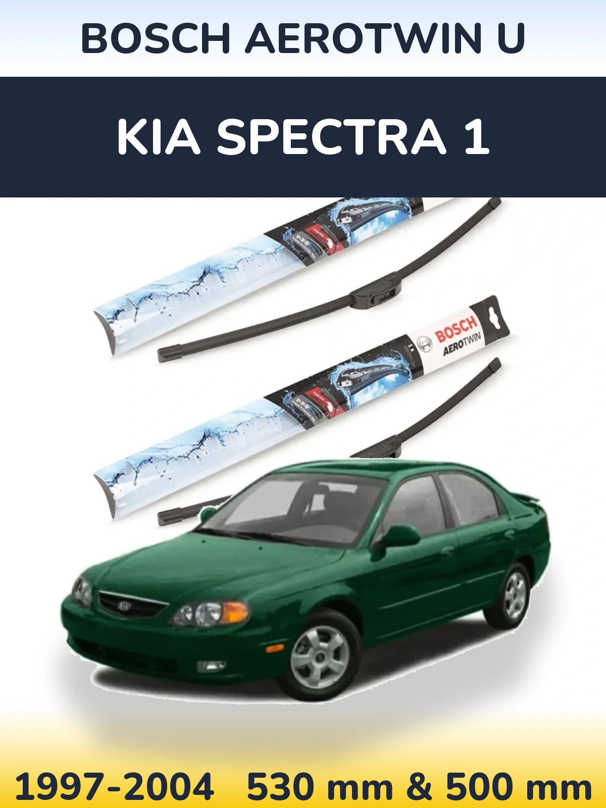 Комплект передніх щіток BOSCH AeroTwin U 530 & 500 мм для KIA Spectra 1 1997-2004