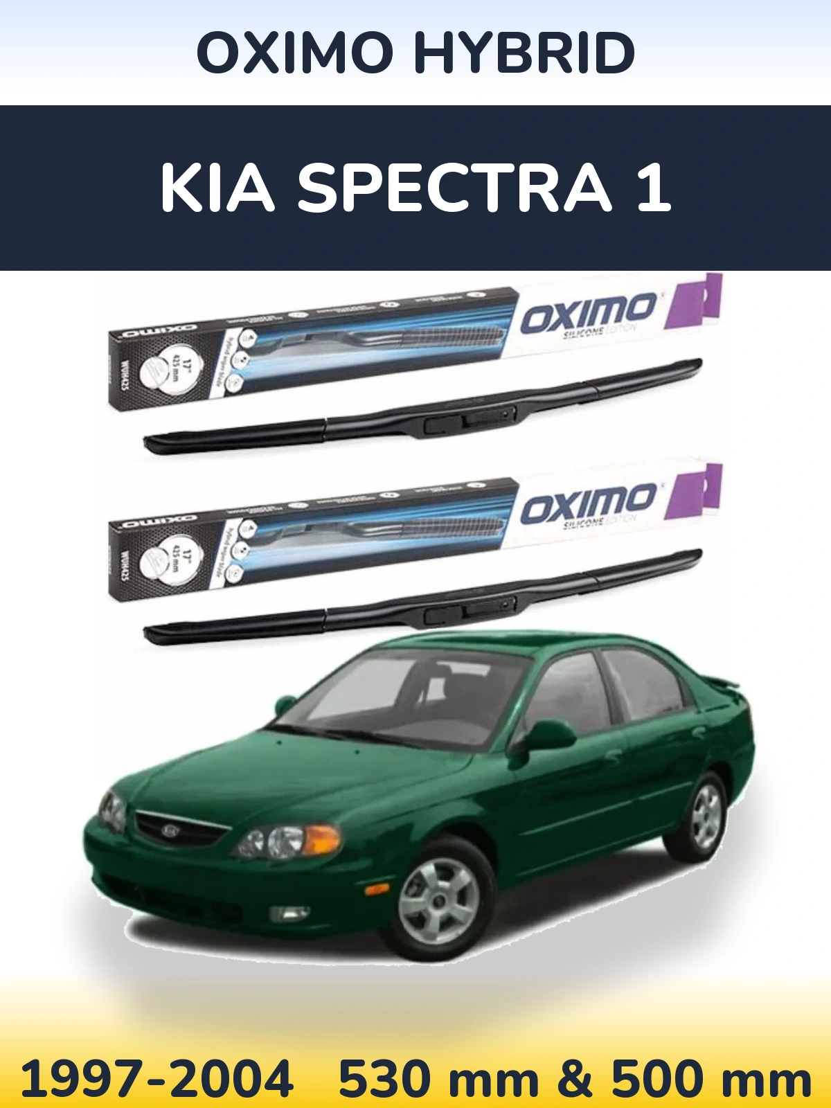 Комплект передніх щіток Oximo Hybrid 530 & 500 мм для KIA Spectra 1 1997-2004
