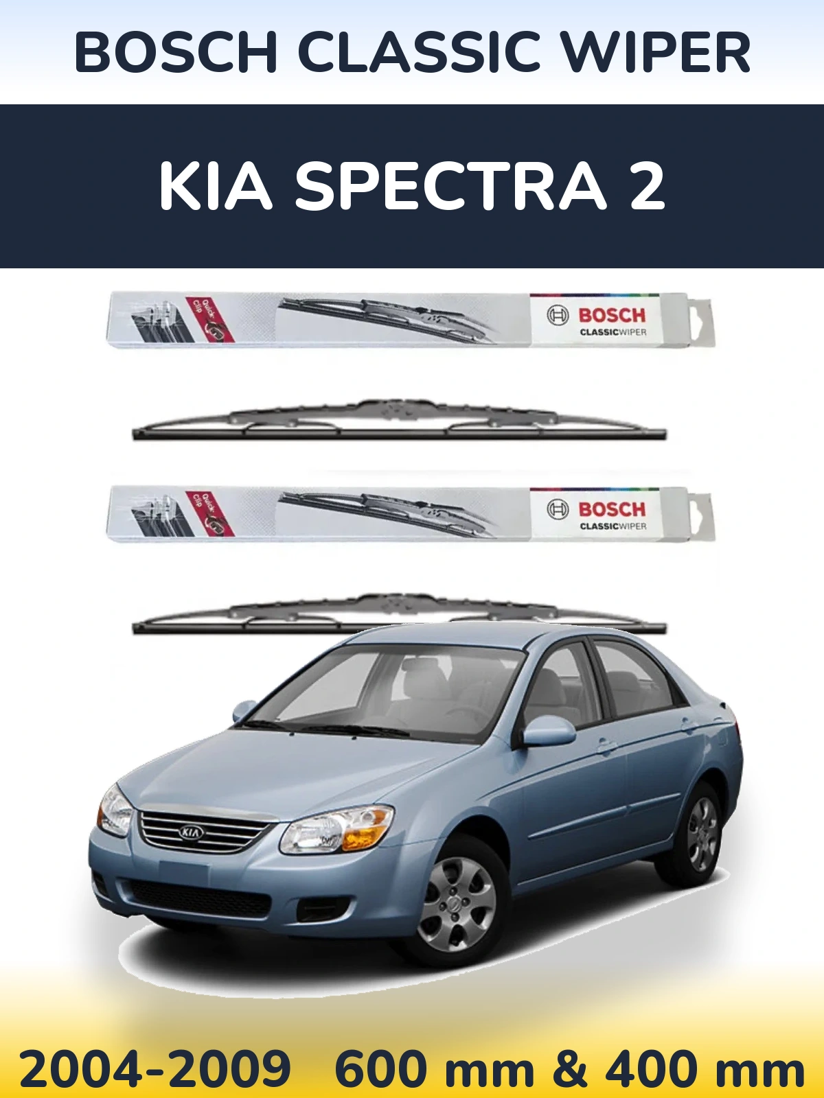 Комплект передних дворников BOSCH Classic Wiper 600 & 400 мм для KIA Spectra 2 2004-2009