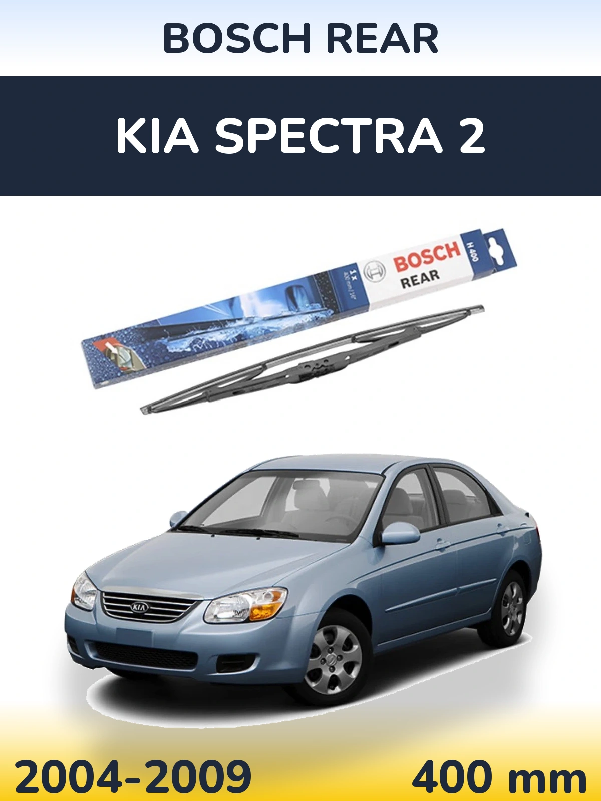 Задня щітка BOSCH Rear 400 мм для KIA Spectra 2 2004-2009