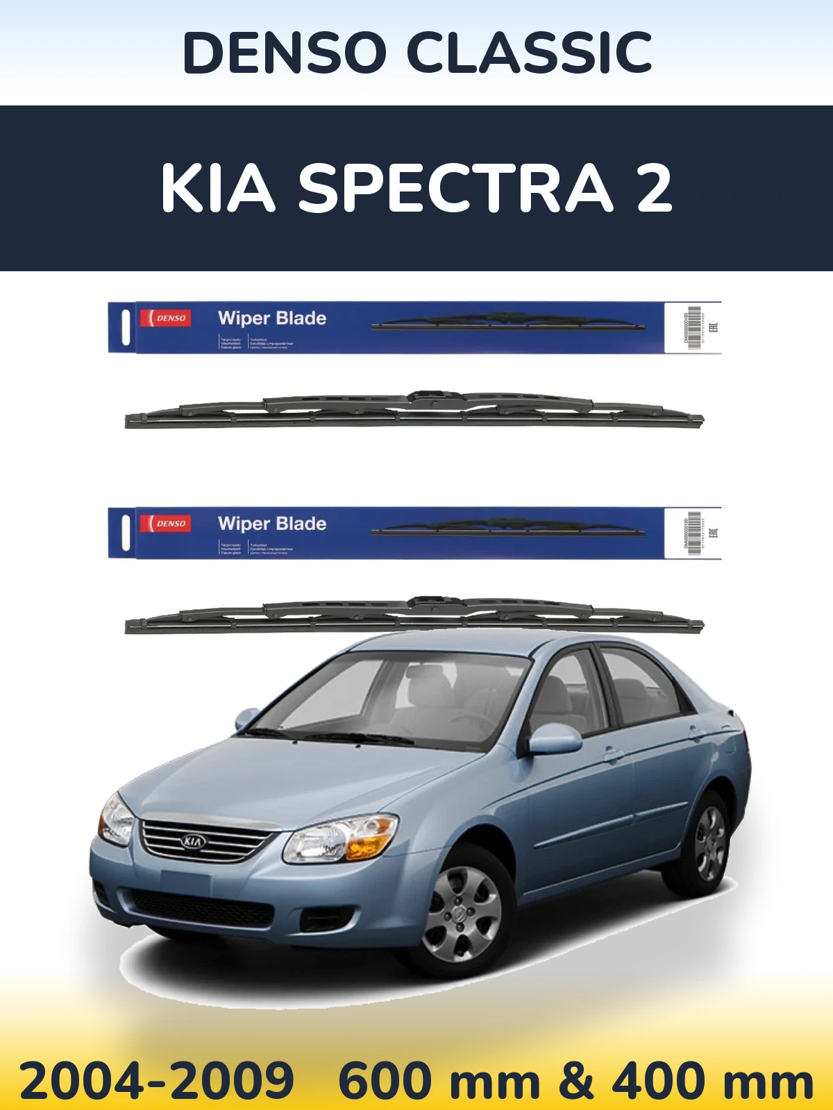Комплект передніх щіток Denso Classic 600 & 400 мм для KIA Spectra 2 2004-2009