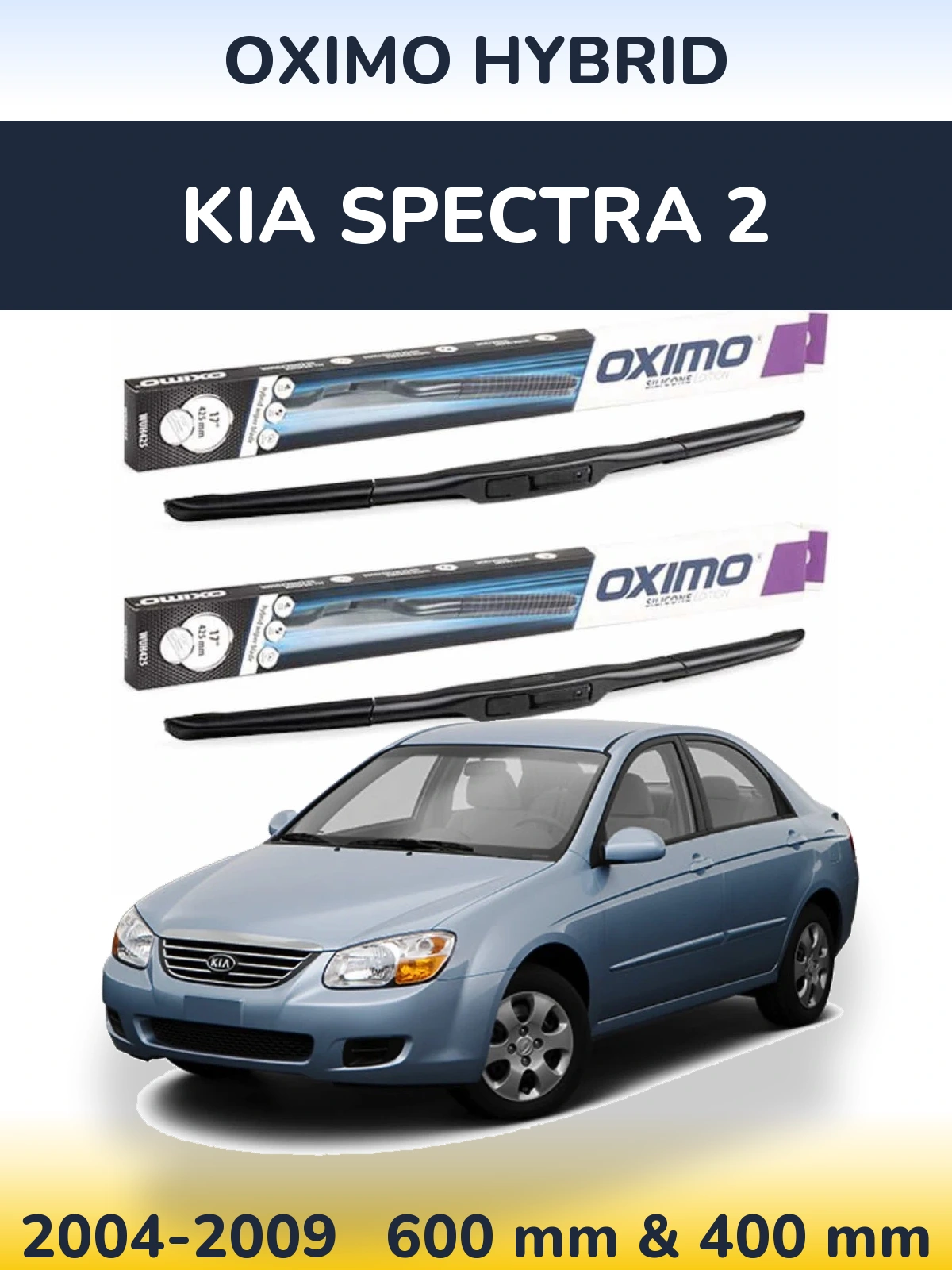 Комплект передніх щіток Oximo Hybrid 600 & 400 мм для KIA Spectra 2 2004-2009