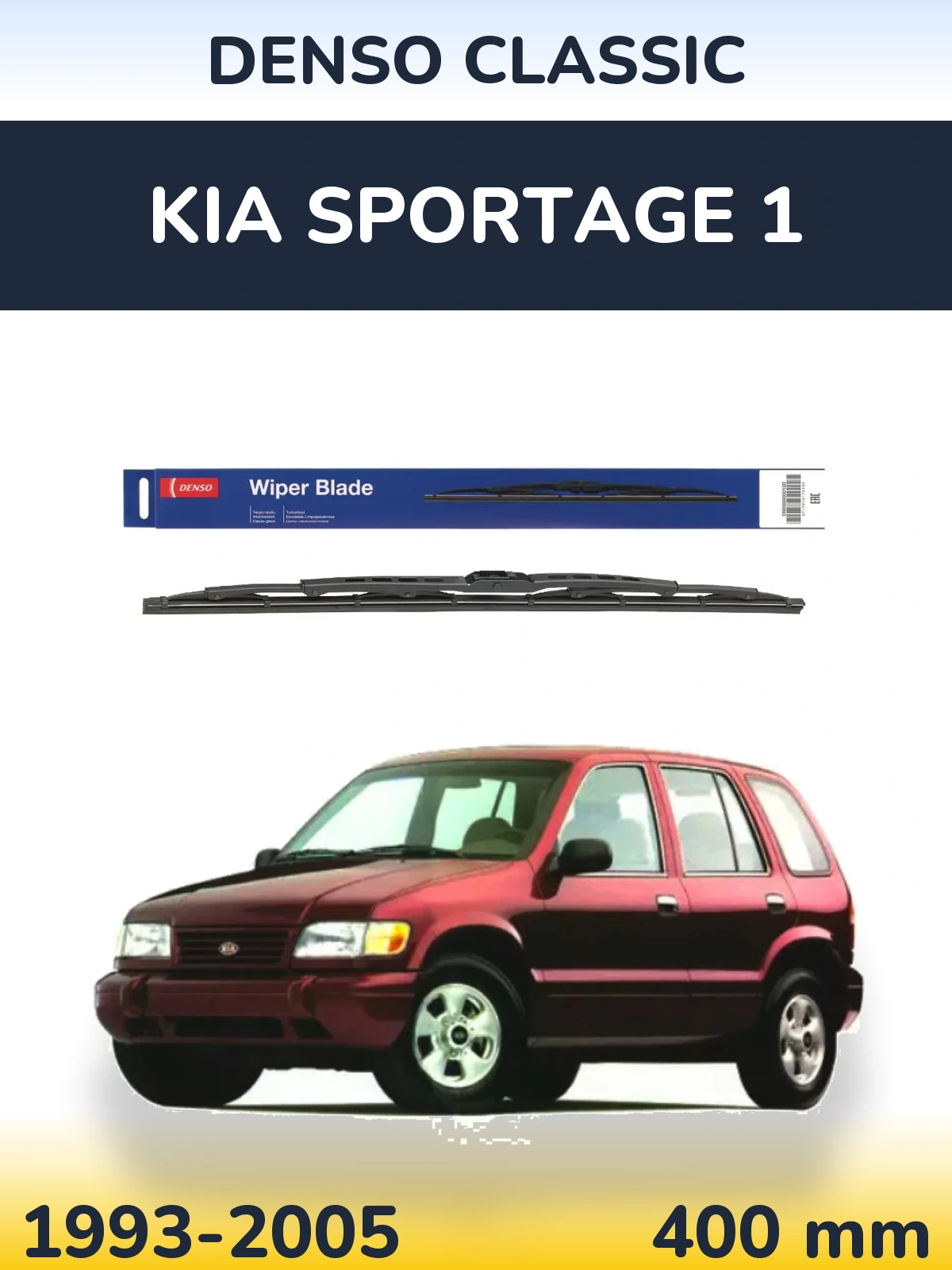 Задний дворник Denso Classic 400 мм для KIA Sportage 1 1993-2005