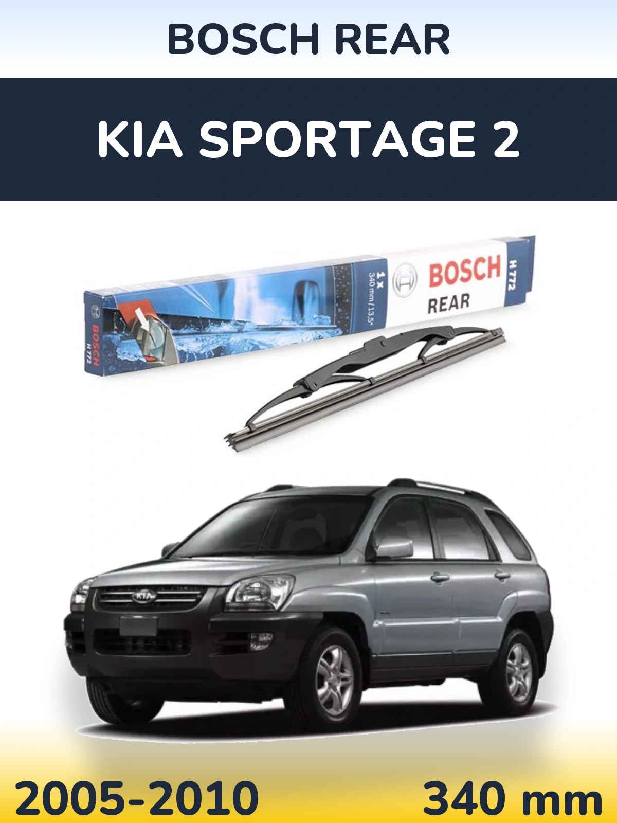 Rear wiper blade BOSCH Rear 340 mm for KIA Sportage 2 2005-2010