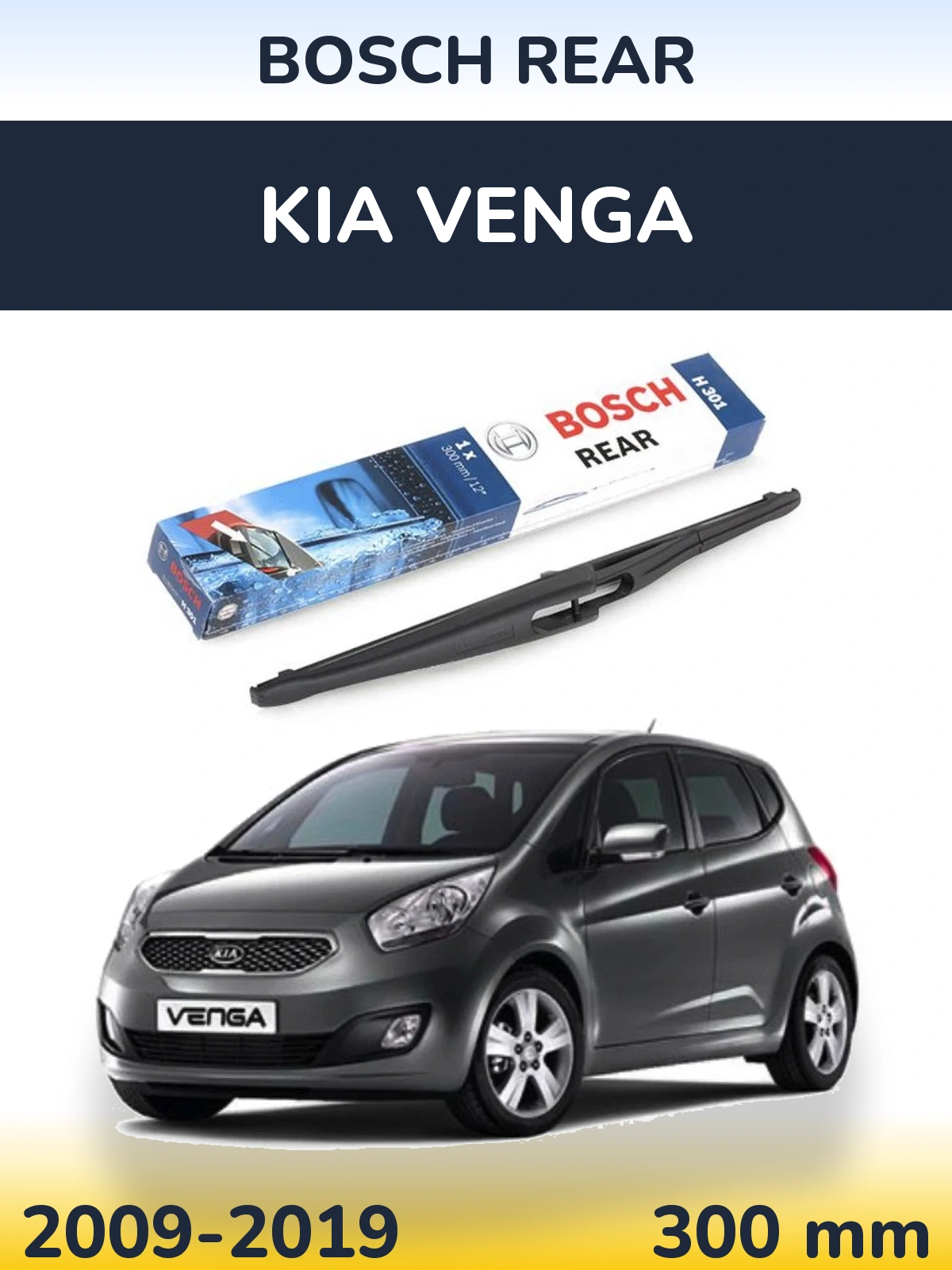 Задня щітка BOSCH Rear 300 мм для KIA Venga 2009-2019