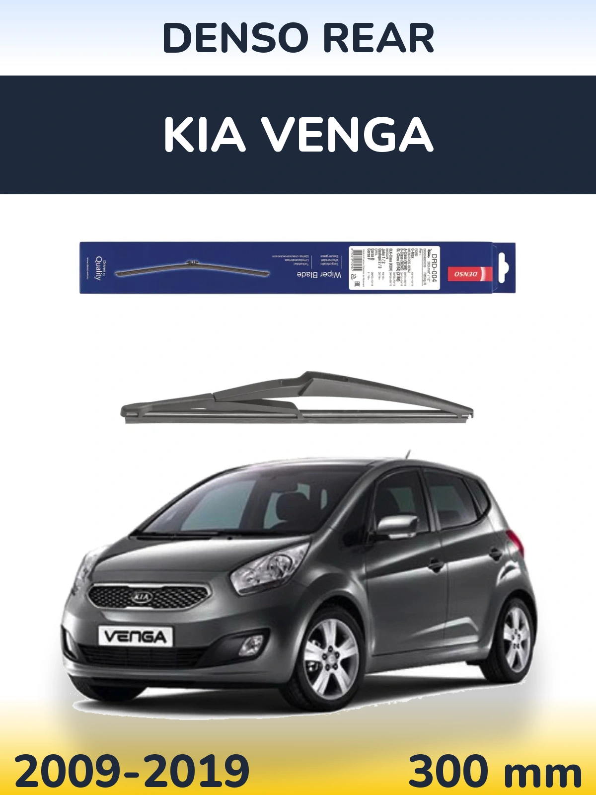 Задня щітка Denso Rear 300 мм для KIA Venga 2009-2019