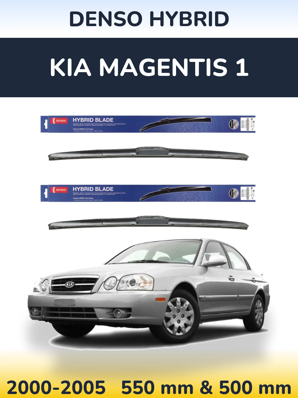 Комплект передніх щіток Denso Hybrid 550 & 500 мм для KIA Magentis 1 2000-2005