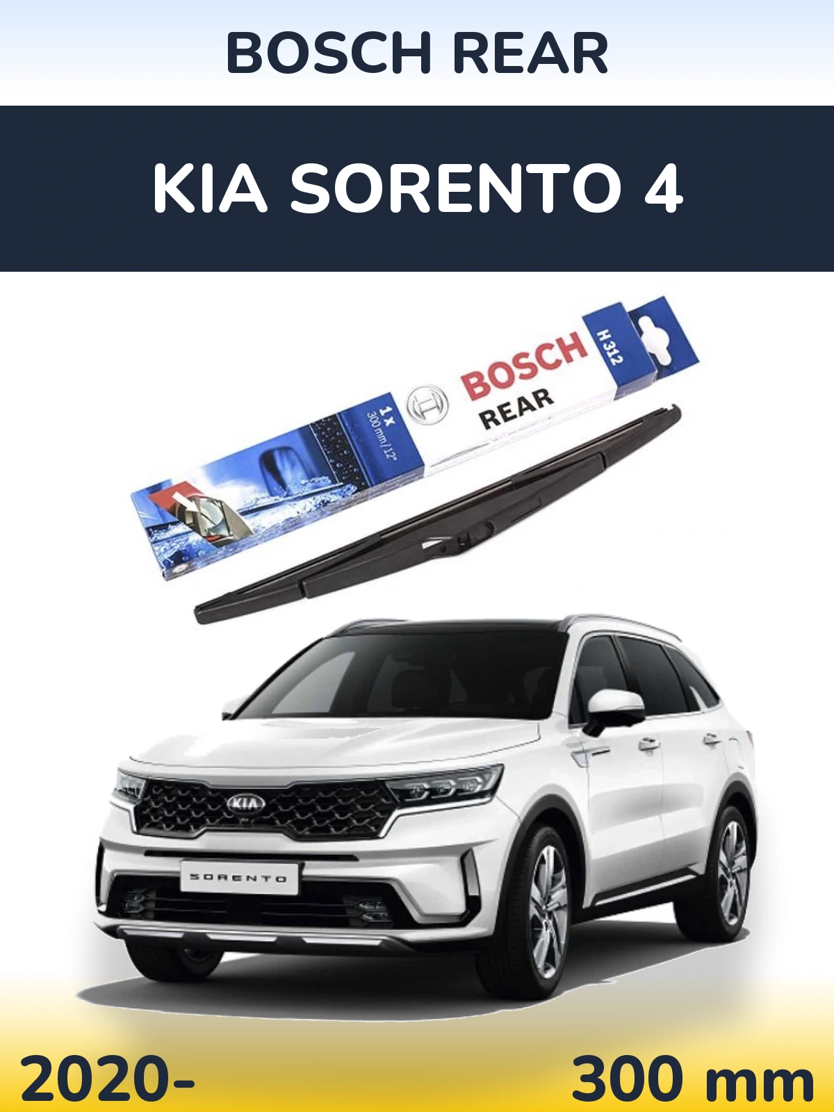 Rear wiper blade BOSCH Rear 300 mm for KIA Sorento 4 2020-2026