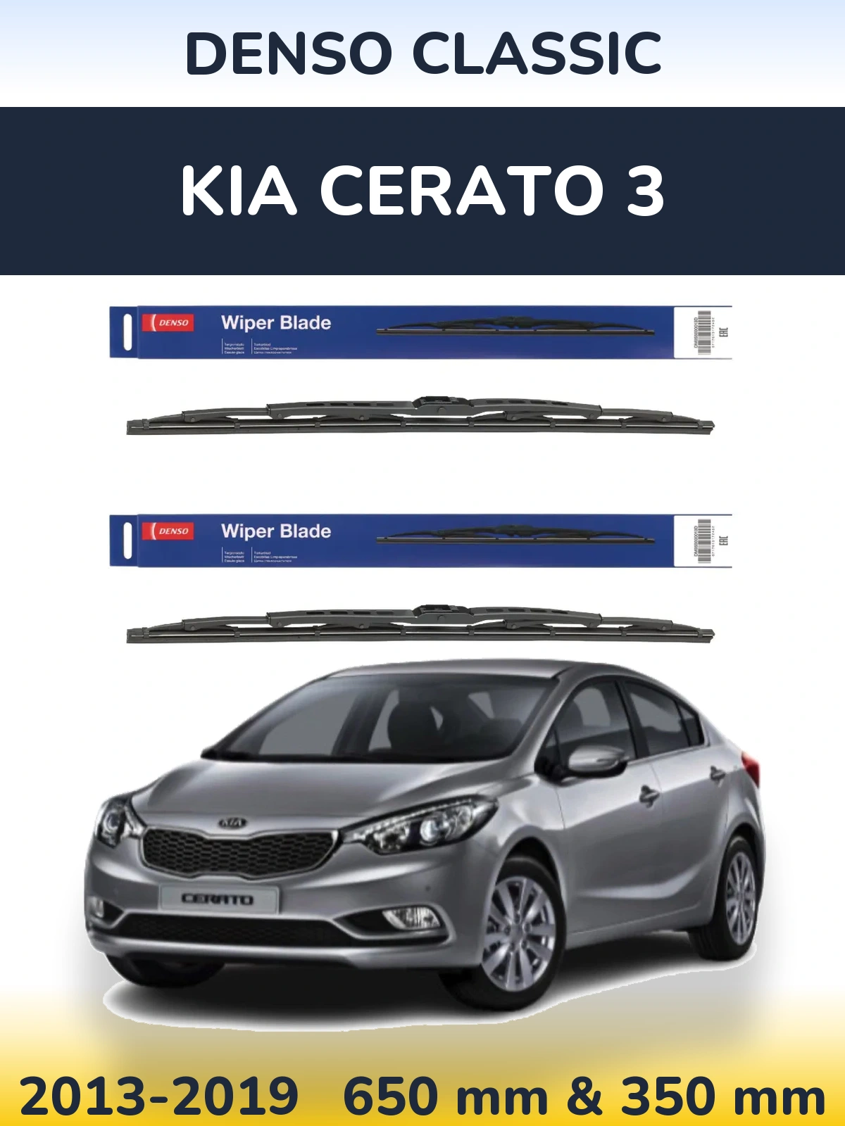 Комплект передних дворников Denso Classic 650 & 350 мм для KIA Cerato 3 2013-2019