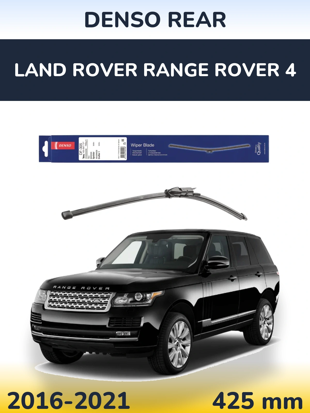 Задний дворник Denso Rear 425 мм для Land Rover Range Rover 4 2016-2021