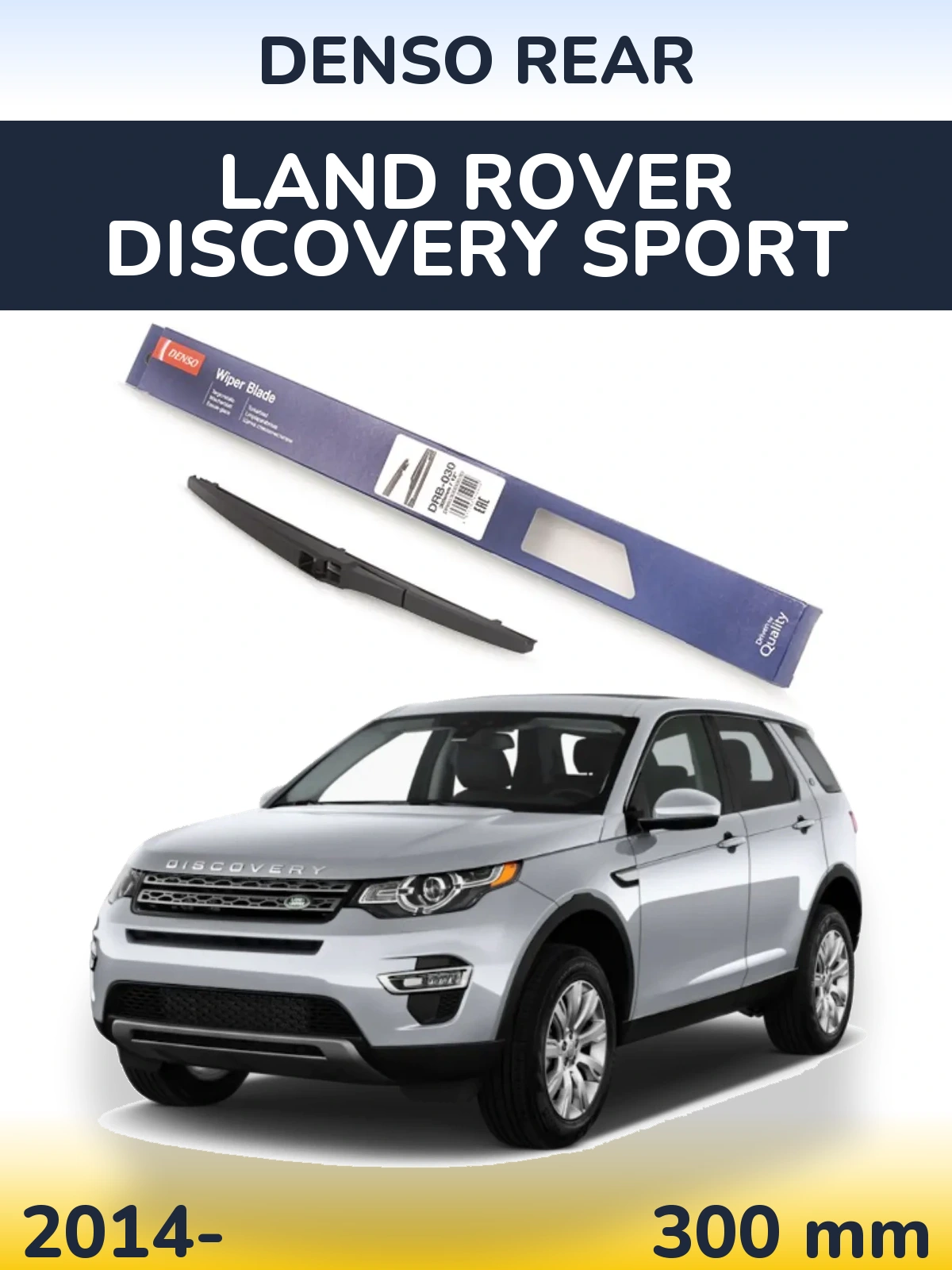 Задня щітка Denso Rear 300 мм для Land Rover Discovery Sport 2014-2026