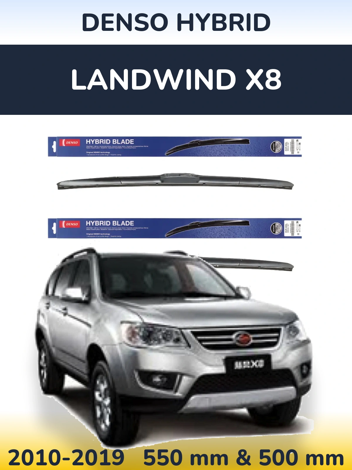 Комплект передніх щіток Denso Hybrid 550 & 500 мм для Landwind X8 2010-2019