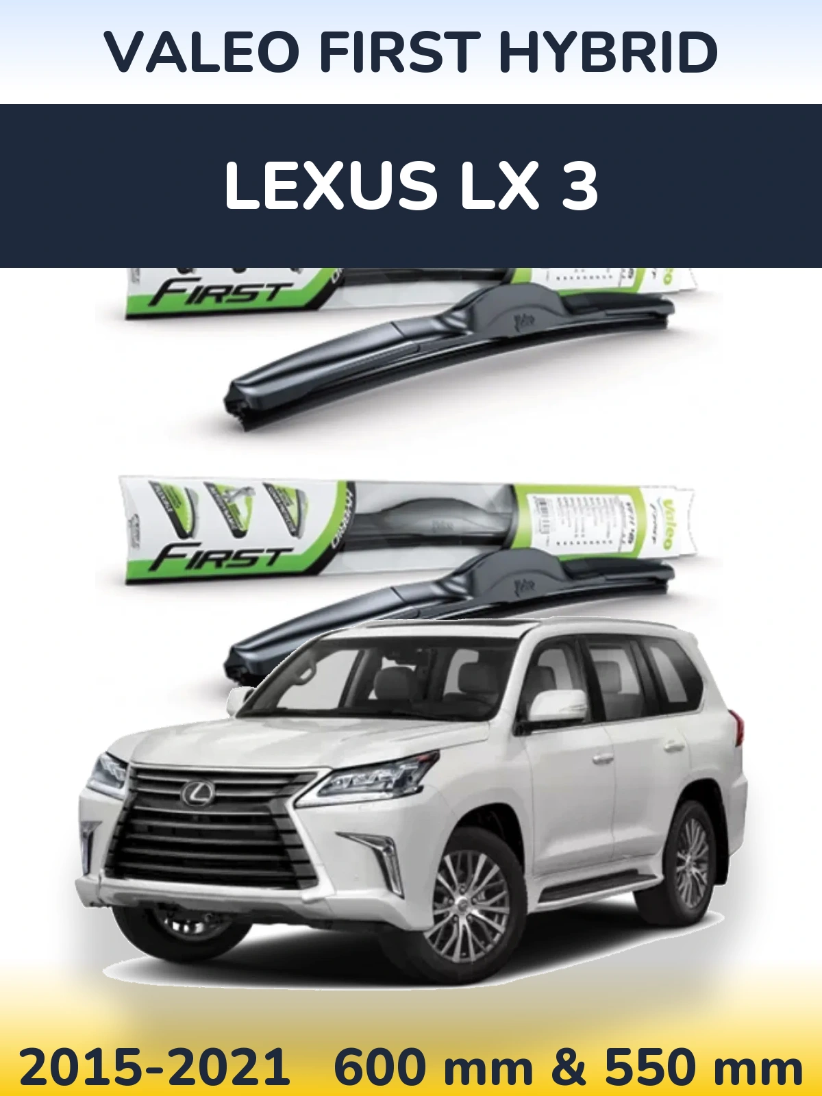 Комплект передніх щіток Valeo First Hybrid 600 & 550 мм для Lexus LX 3 2015-2021