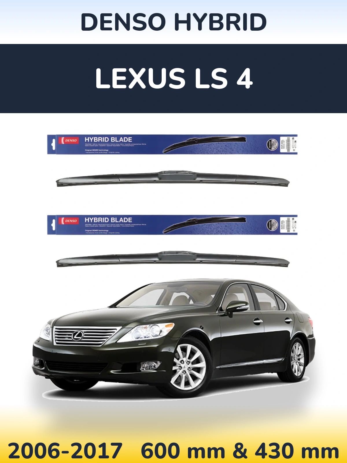 Комплект передних дворников Denso Hybrid 600 & 430 мм для Lexus LS 4 2006-2017