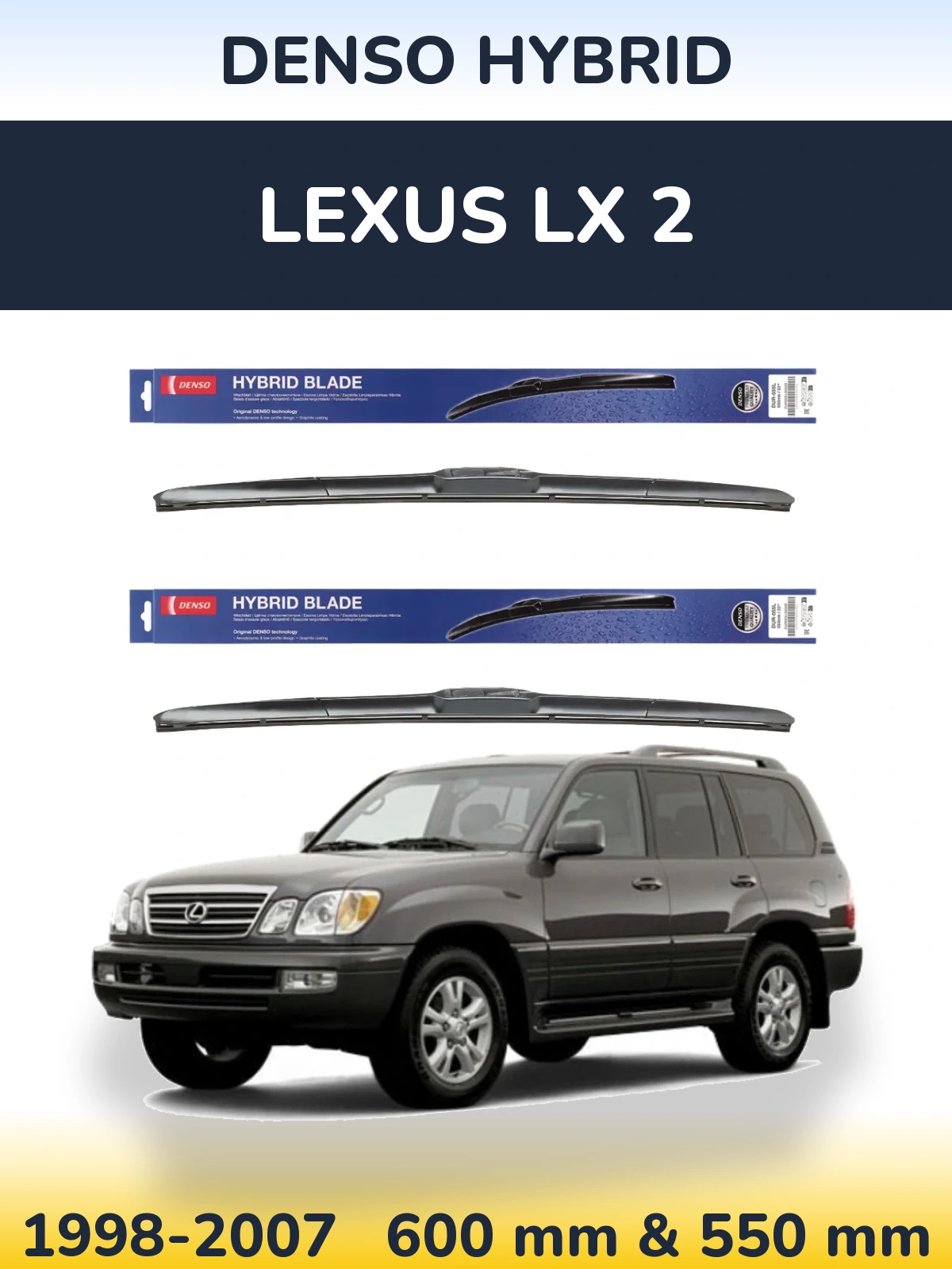 Комплект передних дворников Denso Hybrid 600 & 550 мм для Lexus LX 2 1998-2007