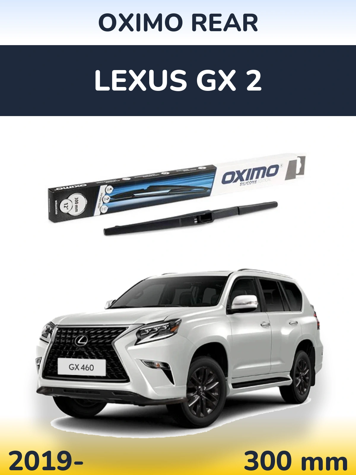 Задня щітка Oximo Rear 300 мм для Lexus GX 2 2019-2026