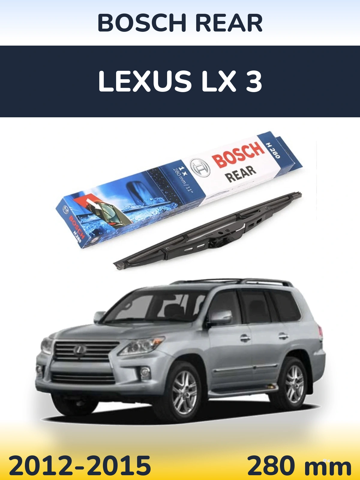 Rear wiper blade BOSCH Rear 280 mm for Lexus LX 3 2012-2015