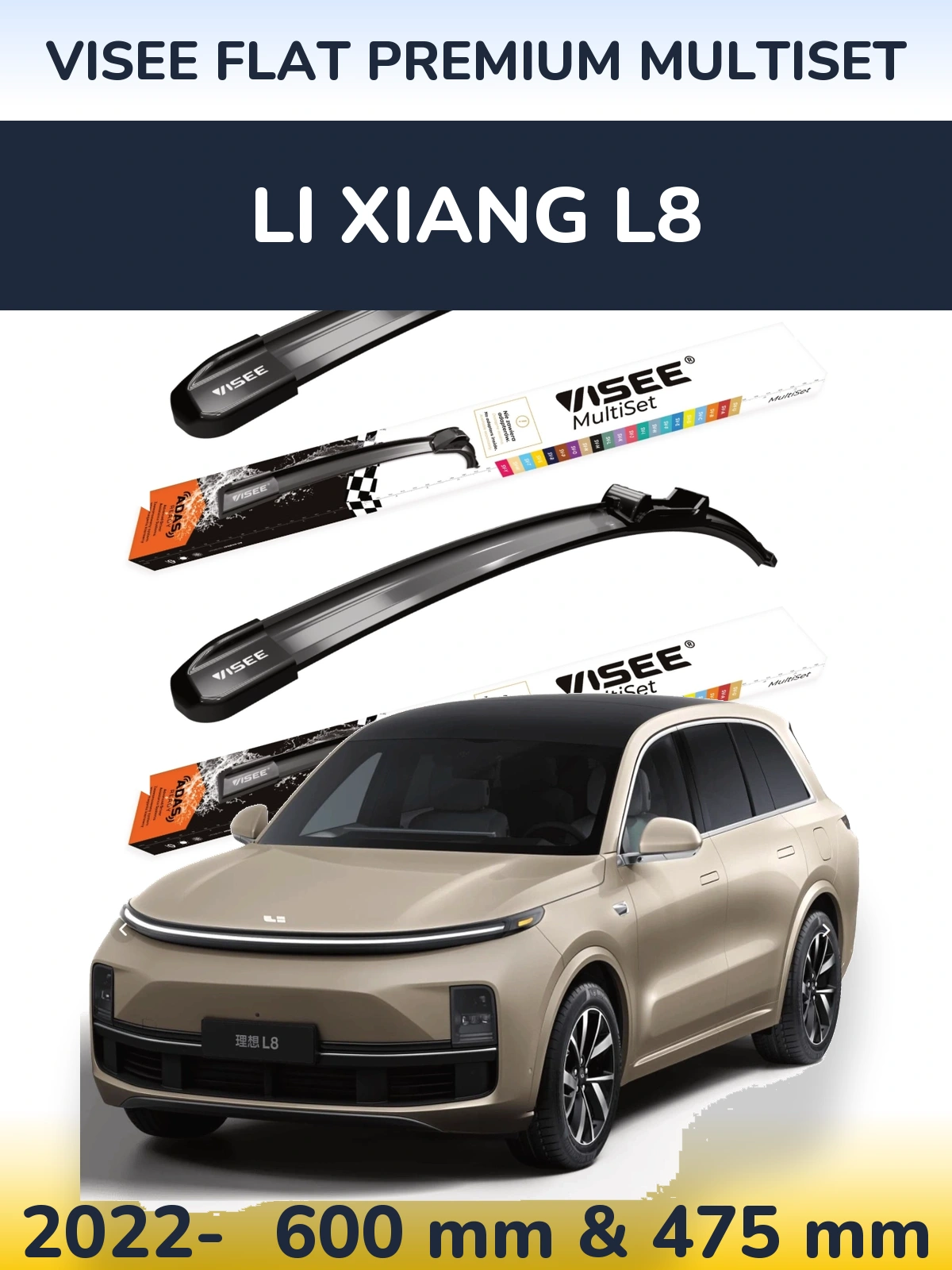 Комплект передних дворников VISEE FLAT PREMIUM MultiSet 600 & 475 мм для Li Xiang L8 2022-2026