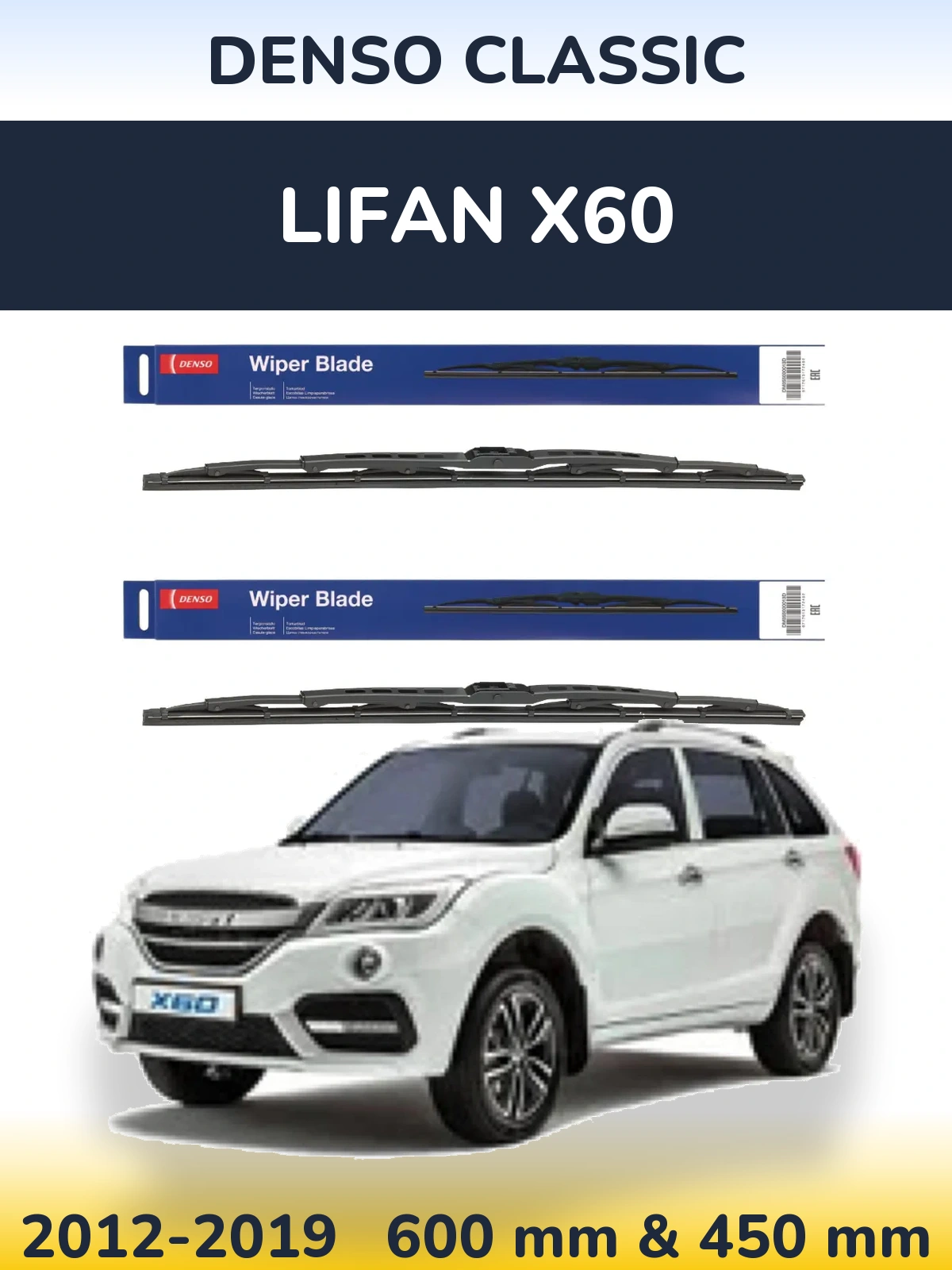 Front wiper blade set Denso Classic 600 & 450 mm for Lifan X60 2012-2019
