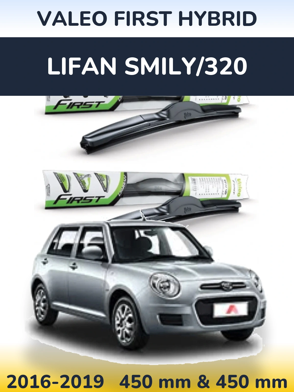 Комплект передних дворников Valeo First Hybrid 450 & 450 мм для Lifan Smily/320 2016-2019