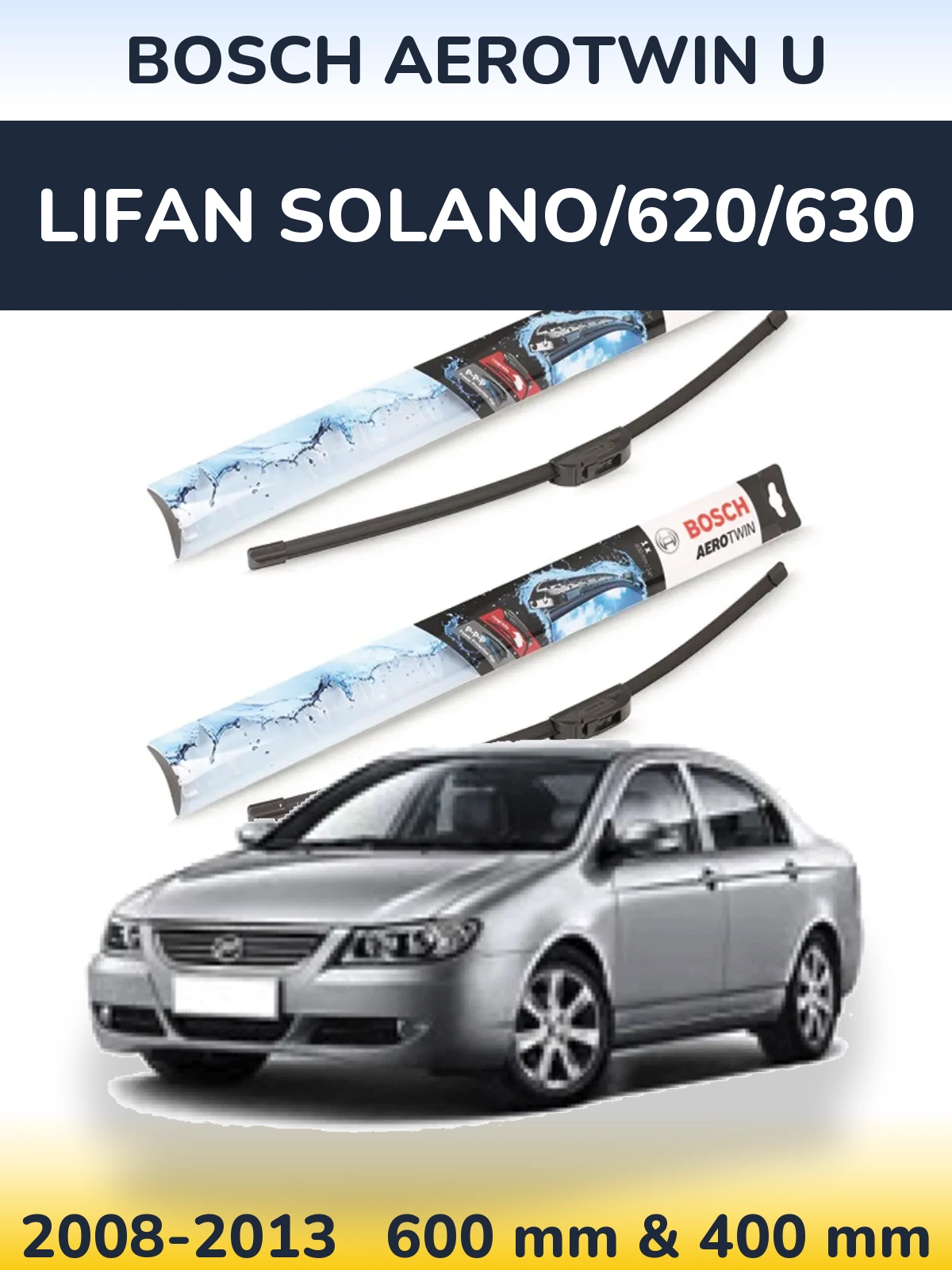 Комплект передніх щіток BOSCH AeroTwin U 600 & 400 мм для Lifan Solano/620/630 2008-2013