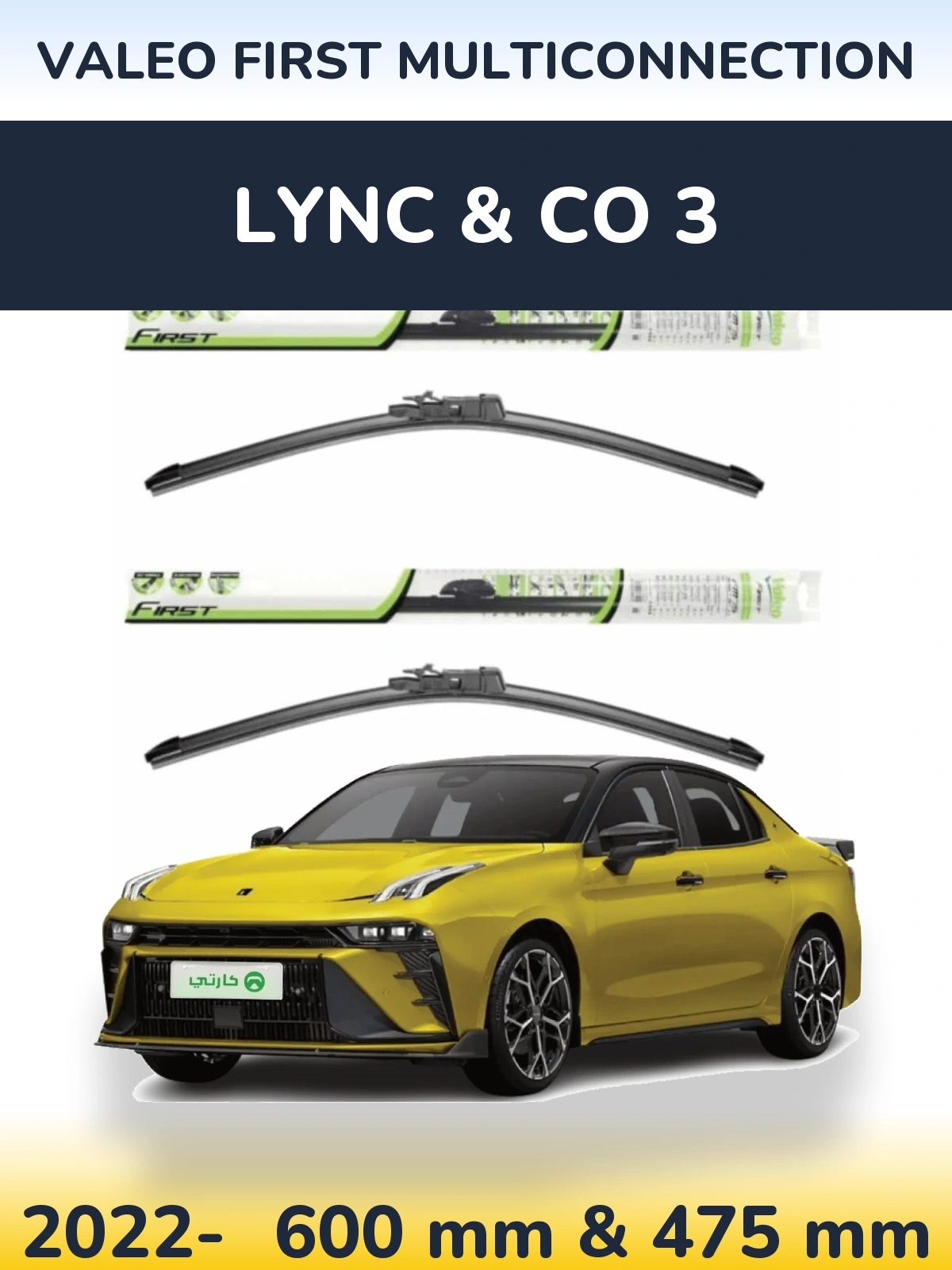 Front wiper blade set Valeo First MultiConnection 600 & 475 mm for Lync & Co 3 2022-2026