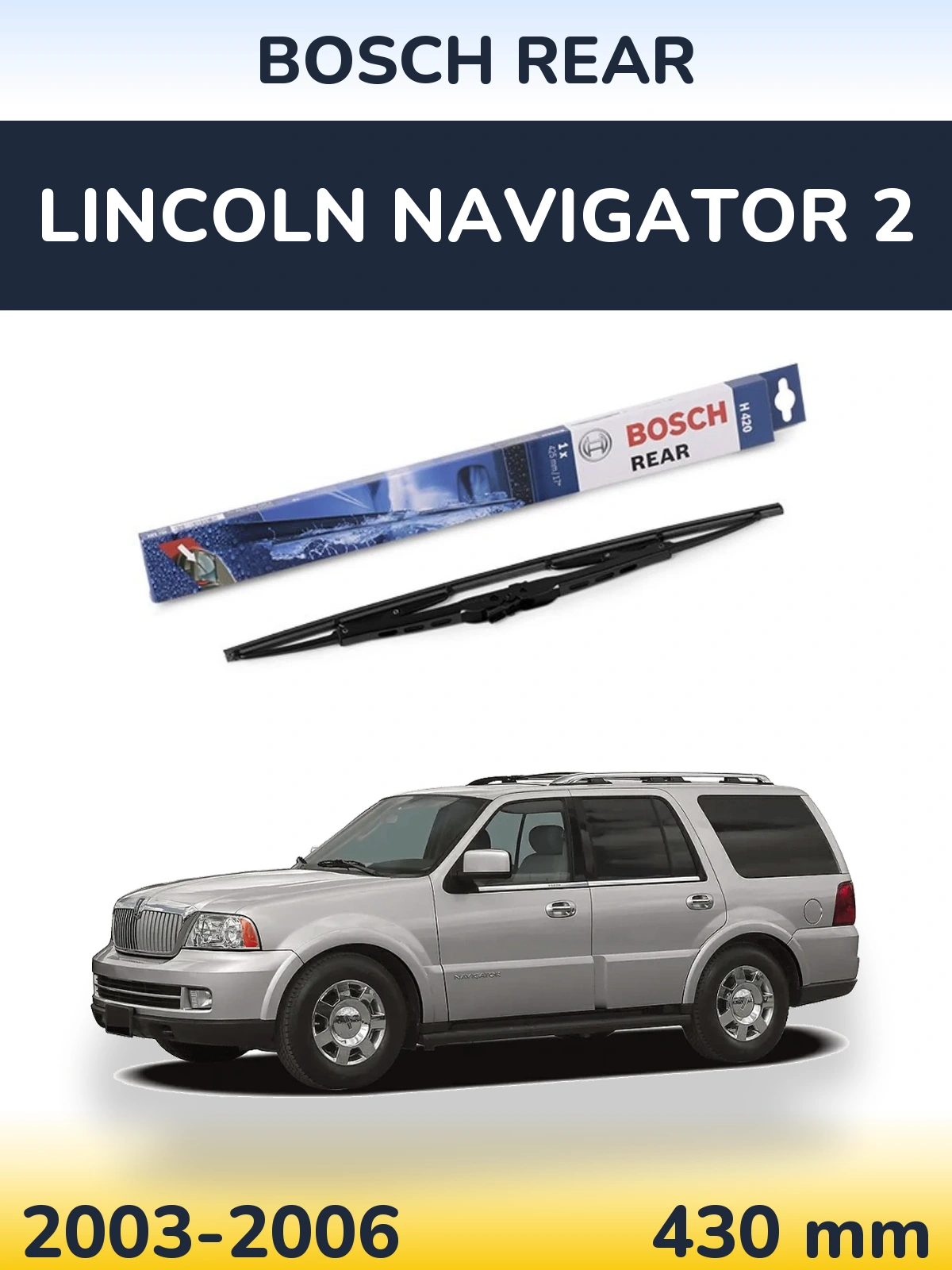 Задня щітка BOSCH Rear 425 мм для Lincoln Navigator 2 2003-2006