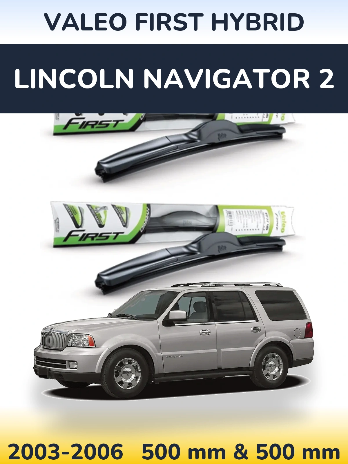 Комплект передніх щіток Valeo First Hybrid 500 & 500 мм для Lincoln Navigator 2 2003-2006
