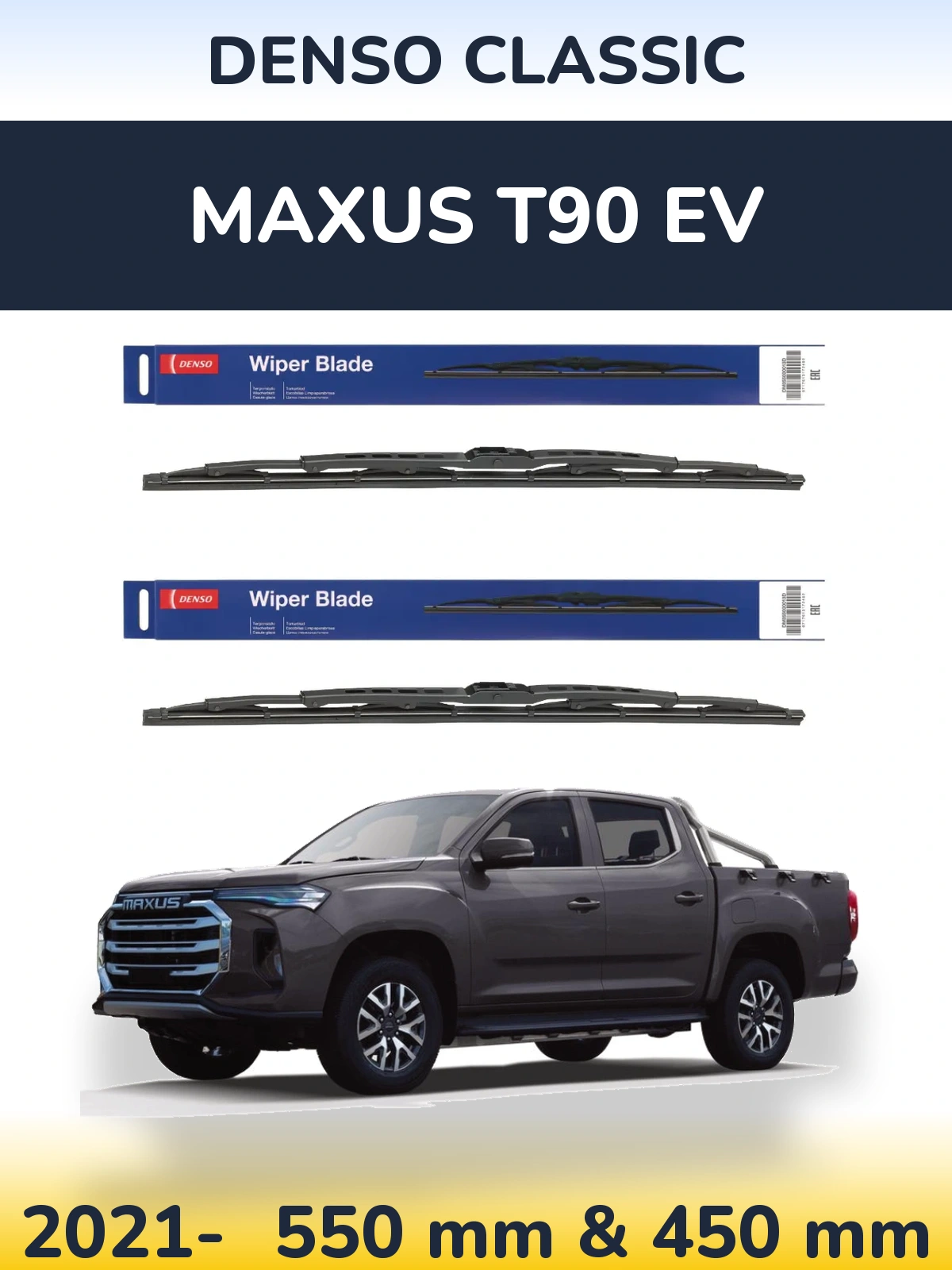 Front wiper blade set Denso Classic 550 & 450 mm for Maxus T90 EV 2021-2026