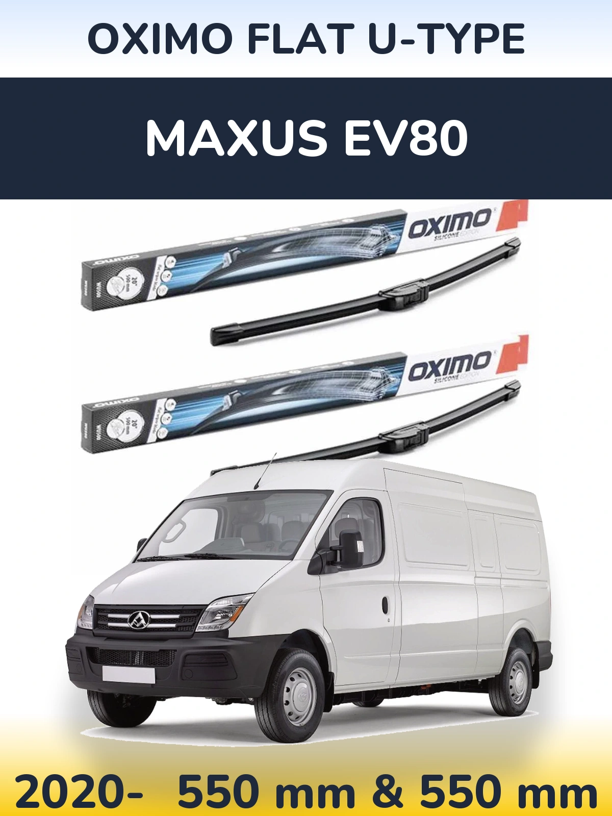 Комплект передніх щіток Oximo Flat U-type 550 & 550 мм для Maxus EV80 2020-2026