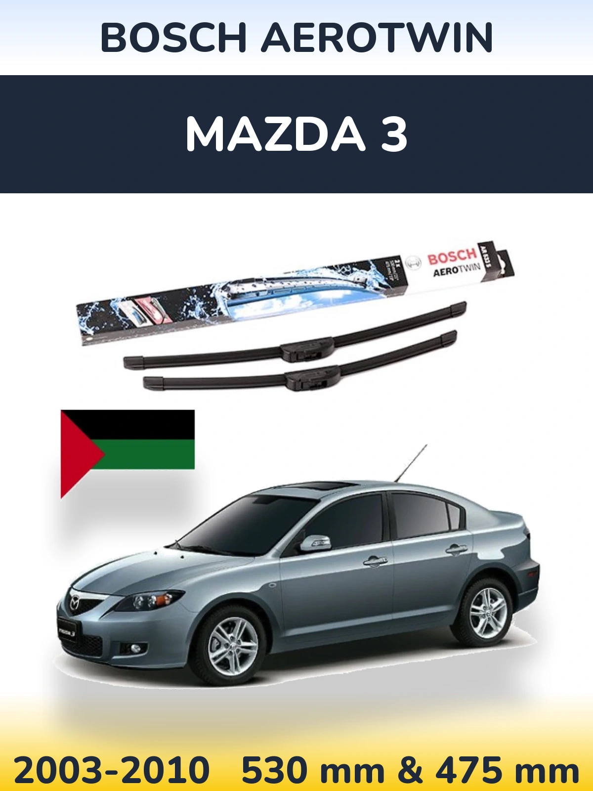 Комплект передніх щіток BOSCH AeroTwin 530 & 475 мм для Mazda 3 2003-2010