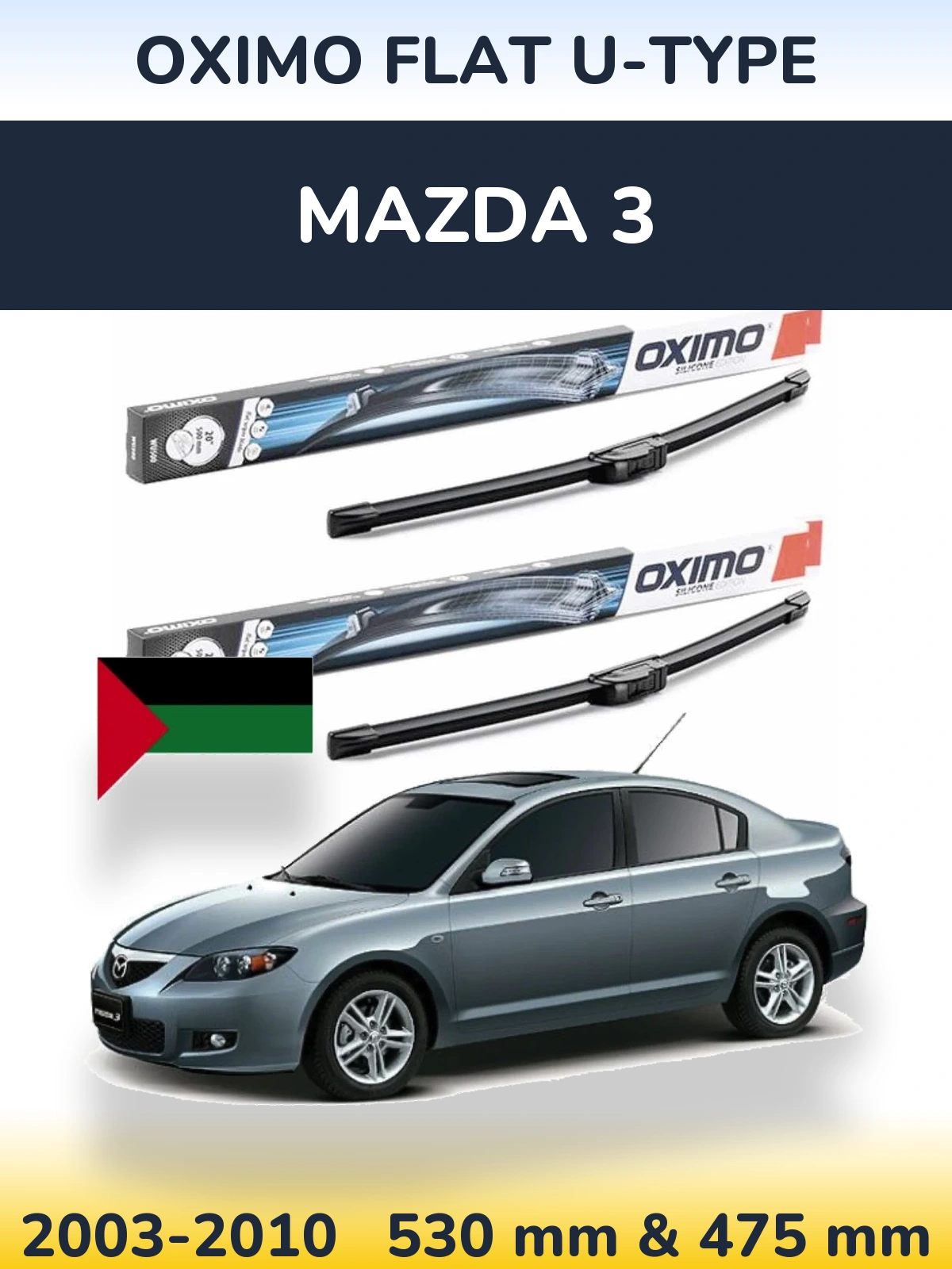 Комплект передніх щіток Oximo Flat U-type 530 & 475 мм для Mazda 3 2003-2010