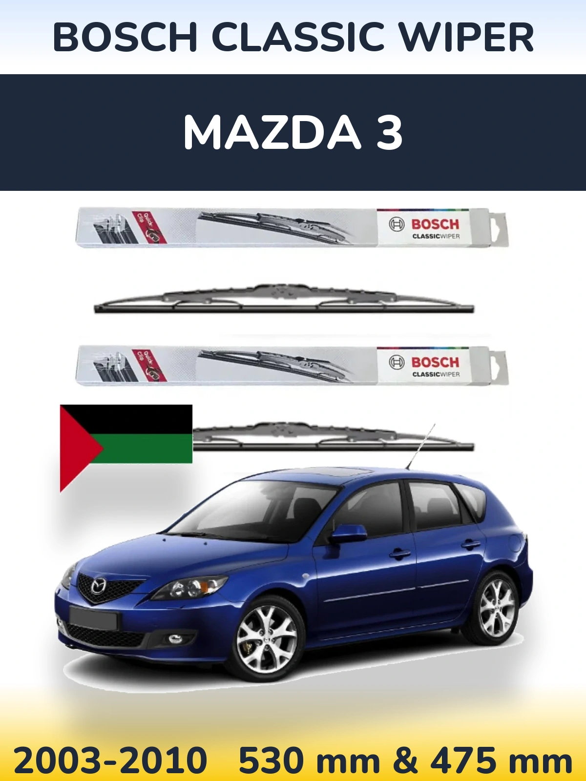 Комплект передніх щіток BOSCH Classic Wiper 530 & 475 мм для Mazda 3 2003-2010