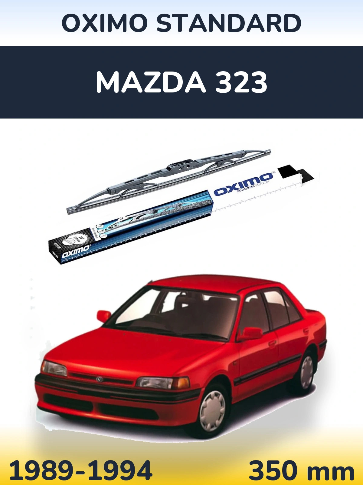 Задня щітка Oximo Standard 350 мм для Mazda 323 1989-1994