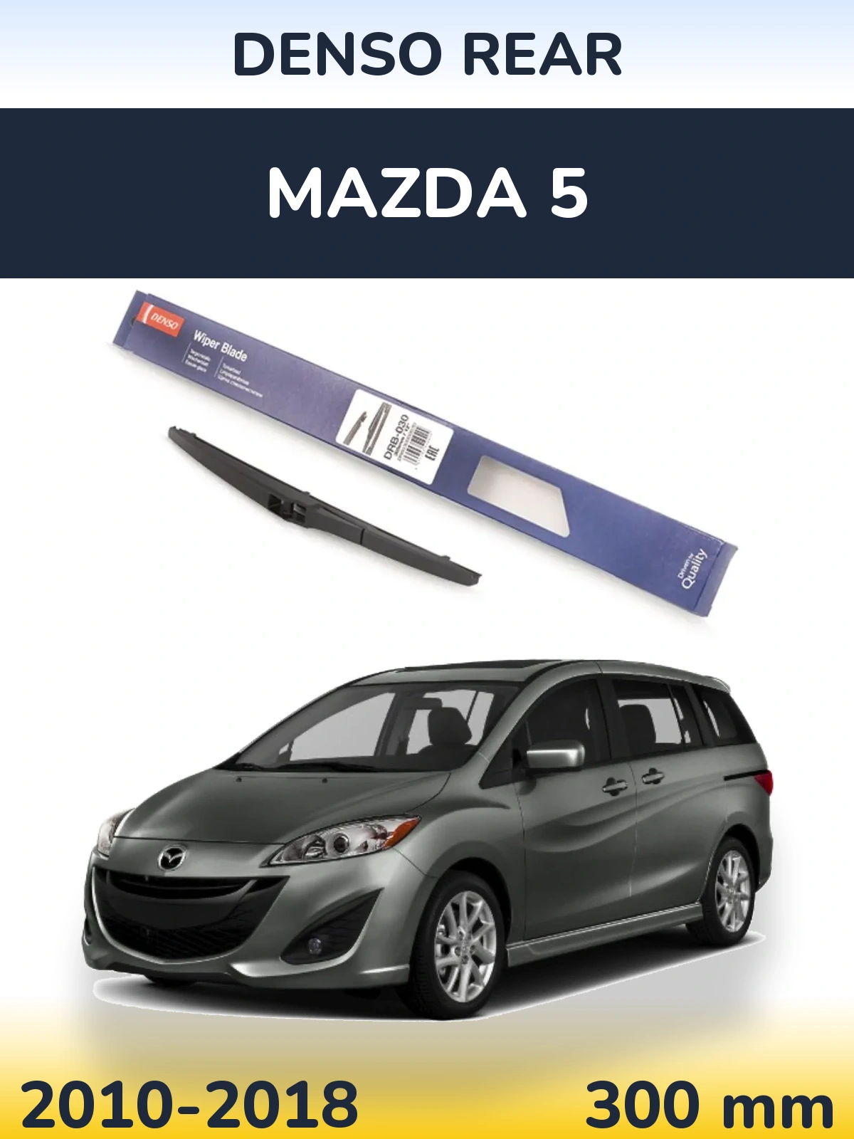 Rear wiper blade Denso Rear 300 mm for Mazda 5 2010-2018