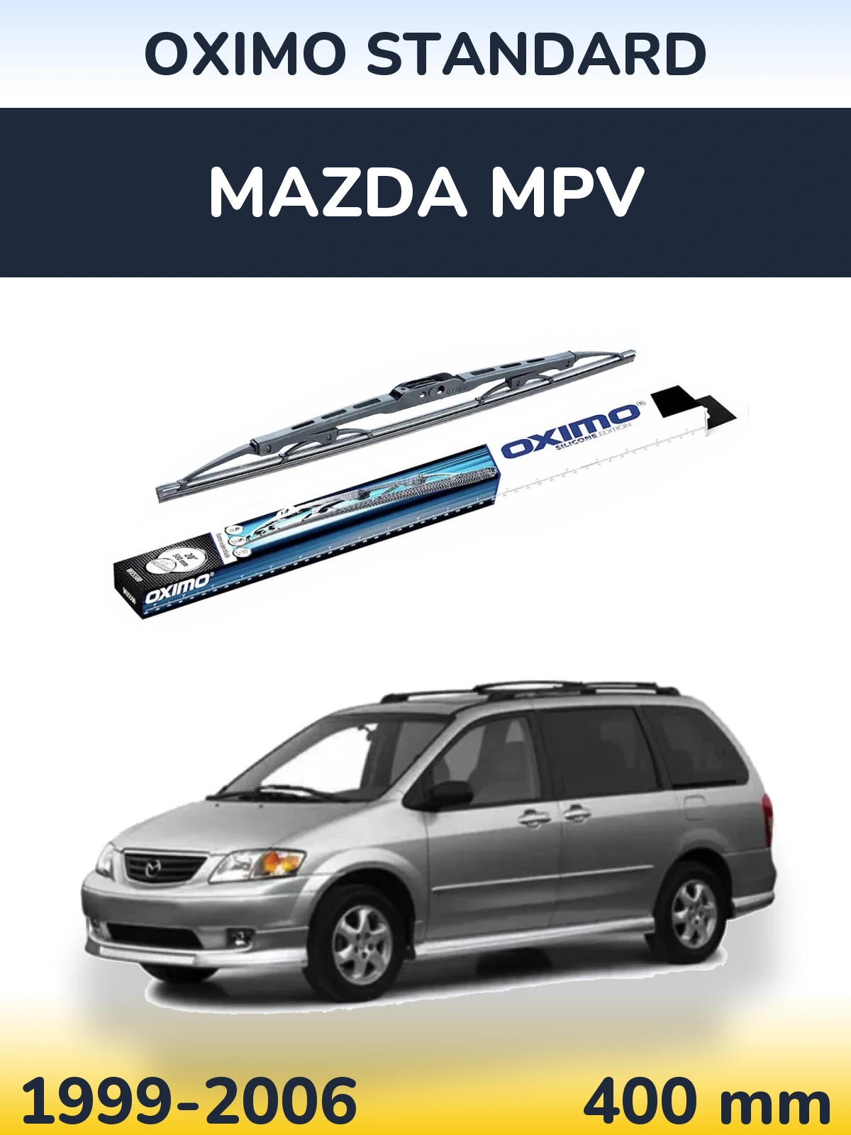 Задня щітка Oximo Standard 400 мм для Mazda MPV 1999-2006