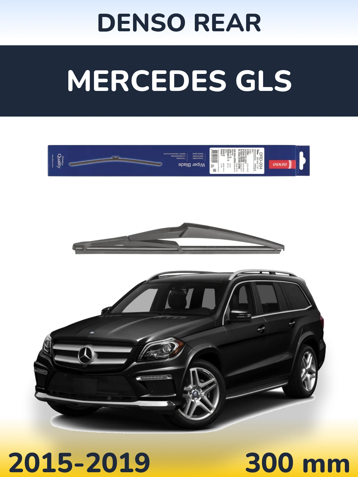 Задний дворник Denso Rear 300 мм для Mercedes GLS 2015-2019