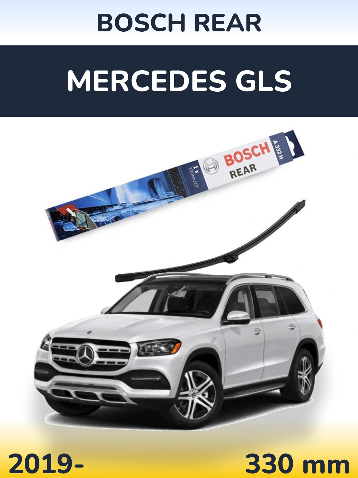 Задня щітка BOSCH Rear 330 мм для Mercedes GLS 2019-2026