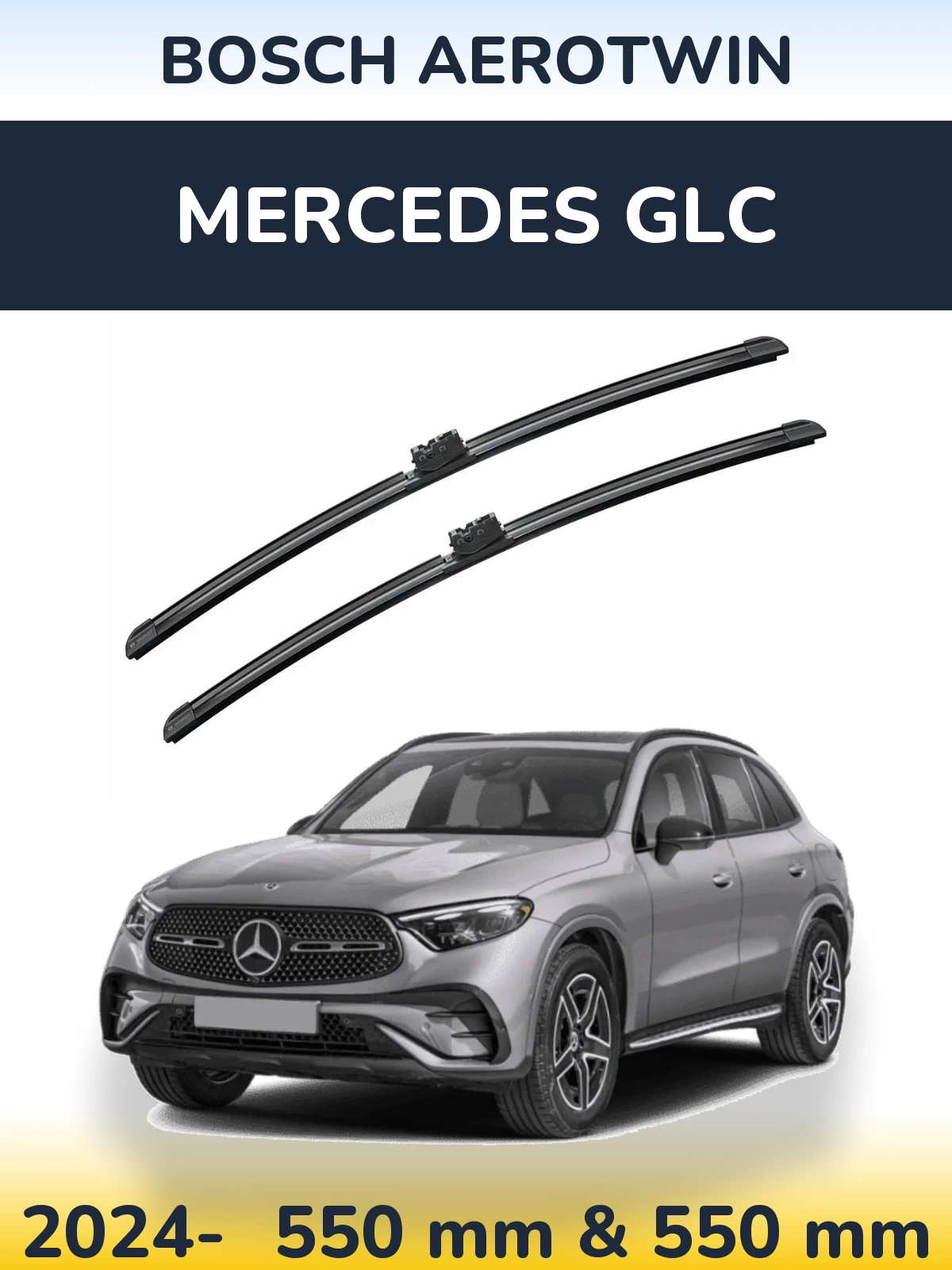 Комплект передних дворников BOSCH AeroTwin 550 & 550 мм для Mercedes GLC 2024-2026