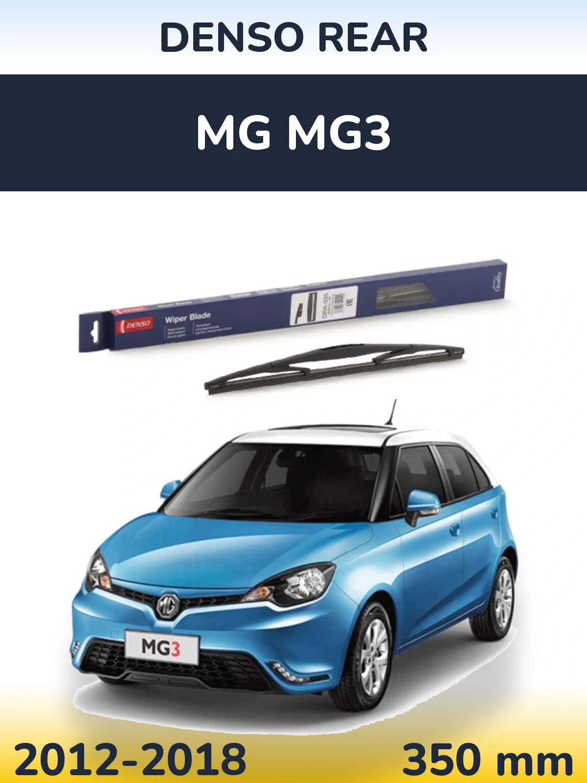 Задня щітка Denso Rear 350 мм для MG MG3 2012-2018