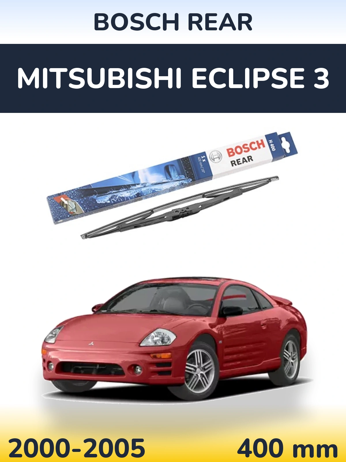 Задний дворник BOSCH Rear 400 мм для Mitsubishi Eclipse 3 2000-2005