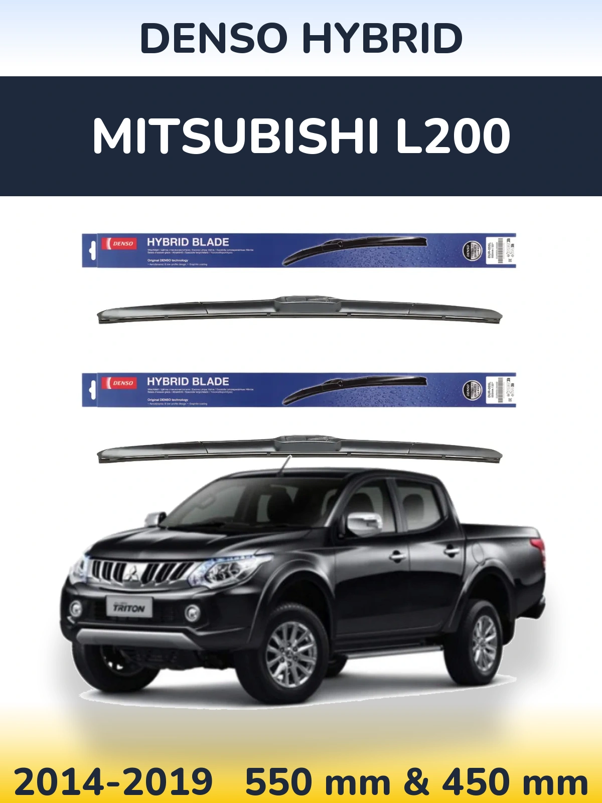 Комплект передних дворников Denso Hybrid 550 & 450 мм для Mitsubishi L200 2014-2019