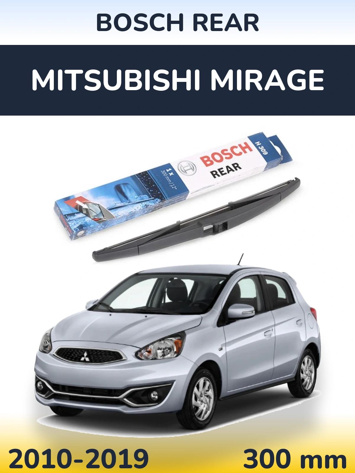 Задний дворник BOSCH Rear 300 мм для Mitsubishi Mirage 2010-2019