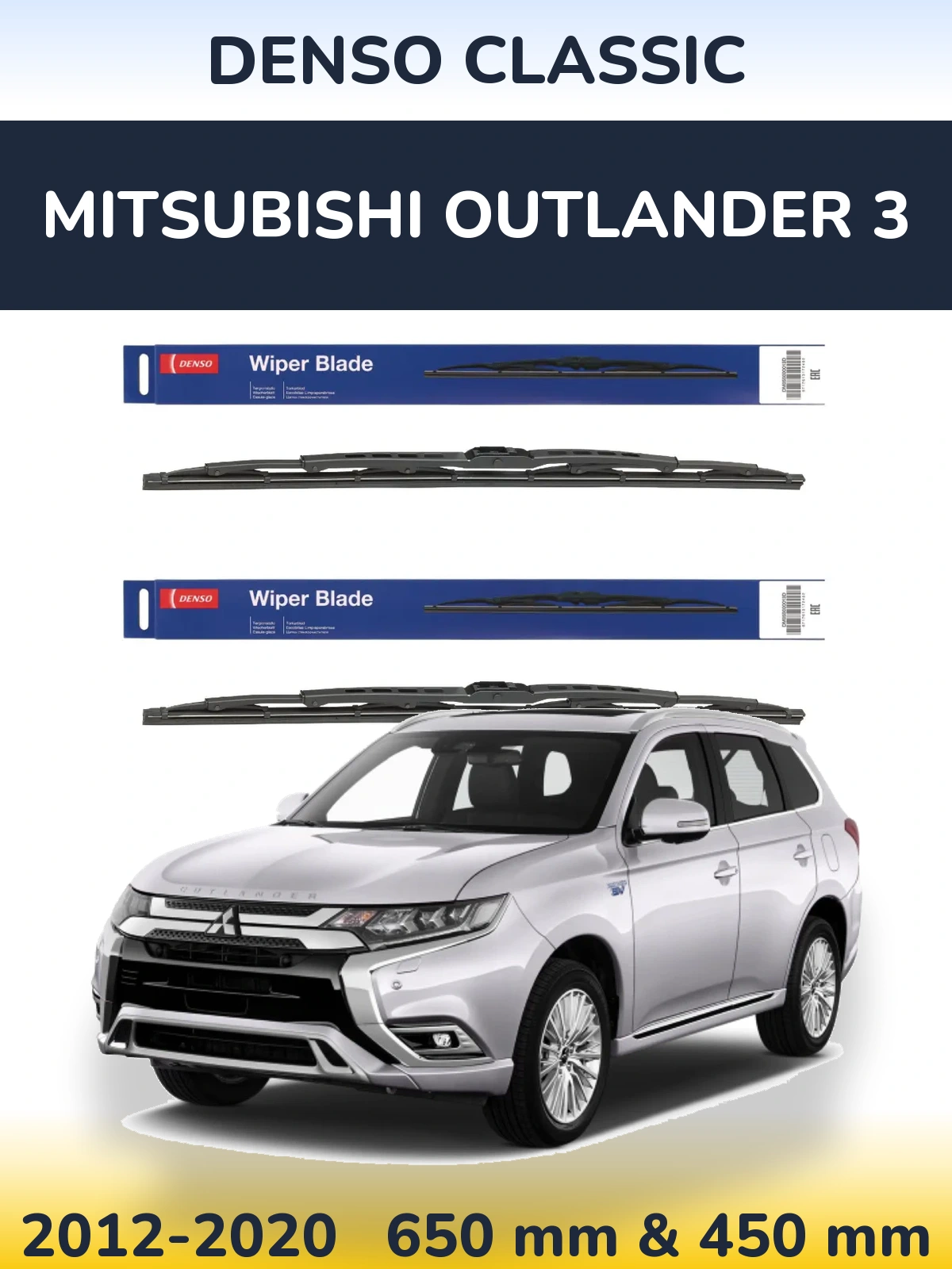 Комплект передніх щіток Denso Classic 650 & 450 мм для Mitsubishi Outlander 3 2012-2020
