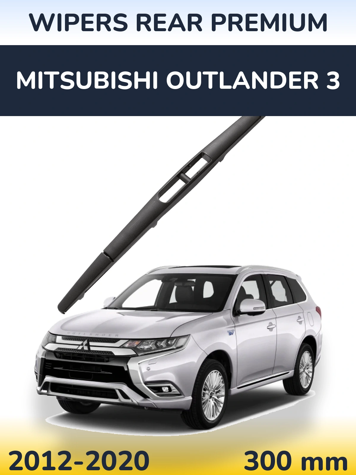 Задний дворник WIPERS REAR PREMIUM 300 мм для Mitsubishi Outlander 3 2012-2020