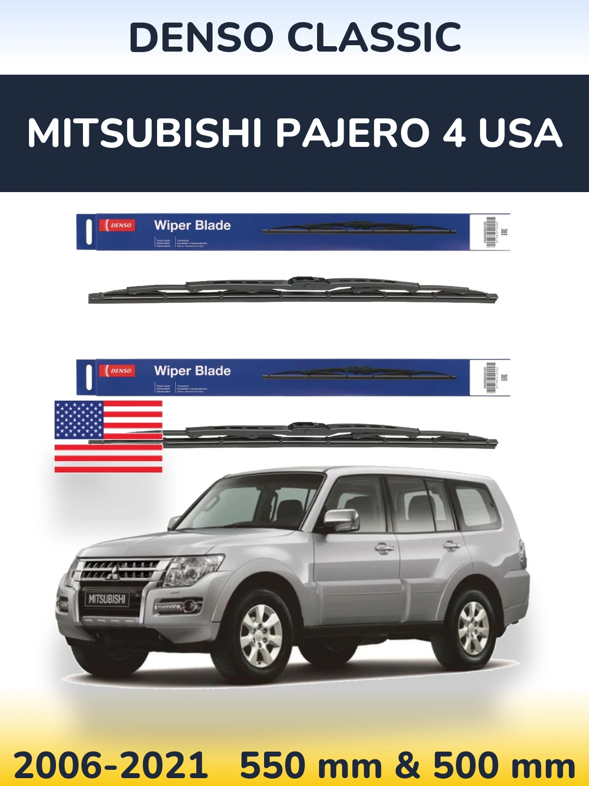 Комплект передніх щіток Denso Classic 550 & 500 мм для Mitsubishi Pajero 4 USA 2006-2021