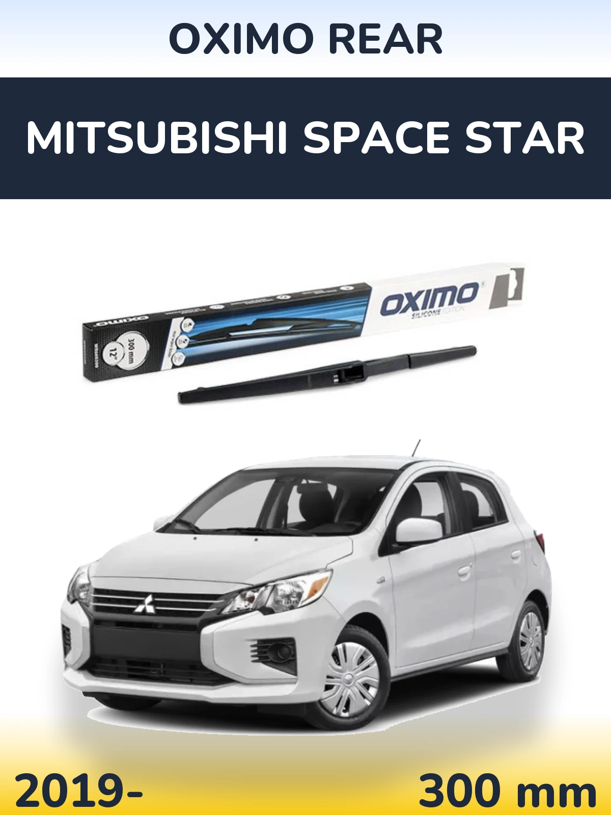 Задня щітка Oximo Rear 300 мм для Mitsubishi Space Star 2019-2026