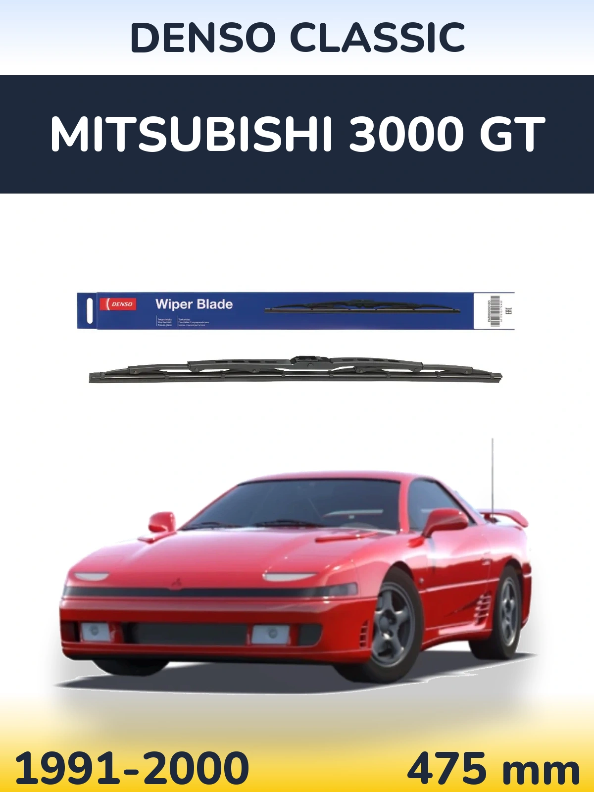 Задний дворник Denso Classic 475 мм для Mitsubishi 3000 GT 1991-2000