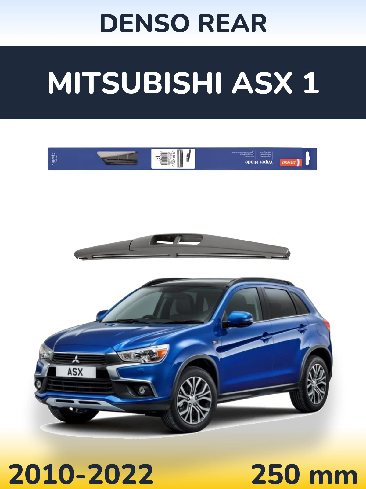 Задня щітка Denso Rear 250 мм для Mitsubishi ASX 1 2010-2022