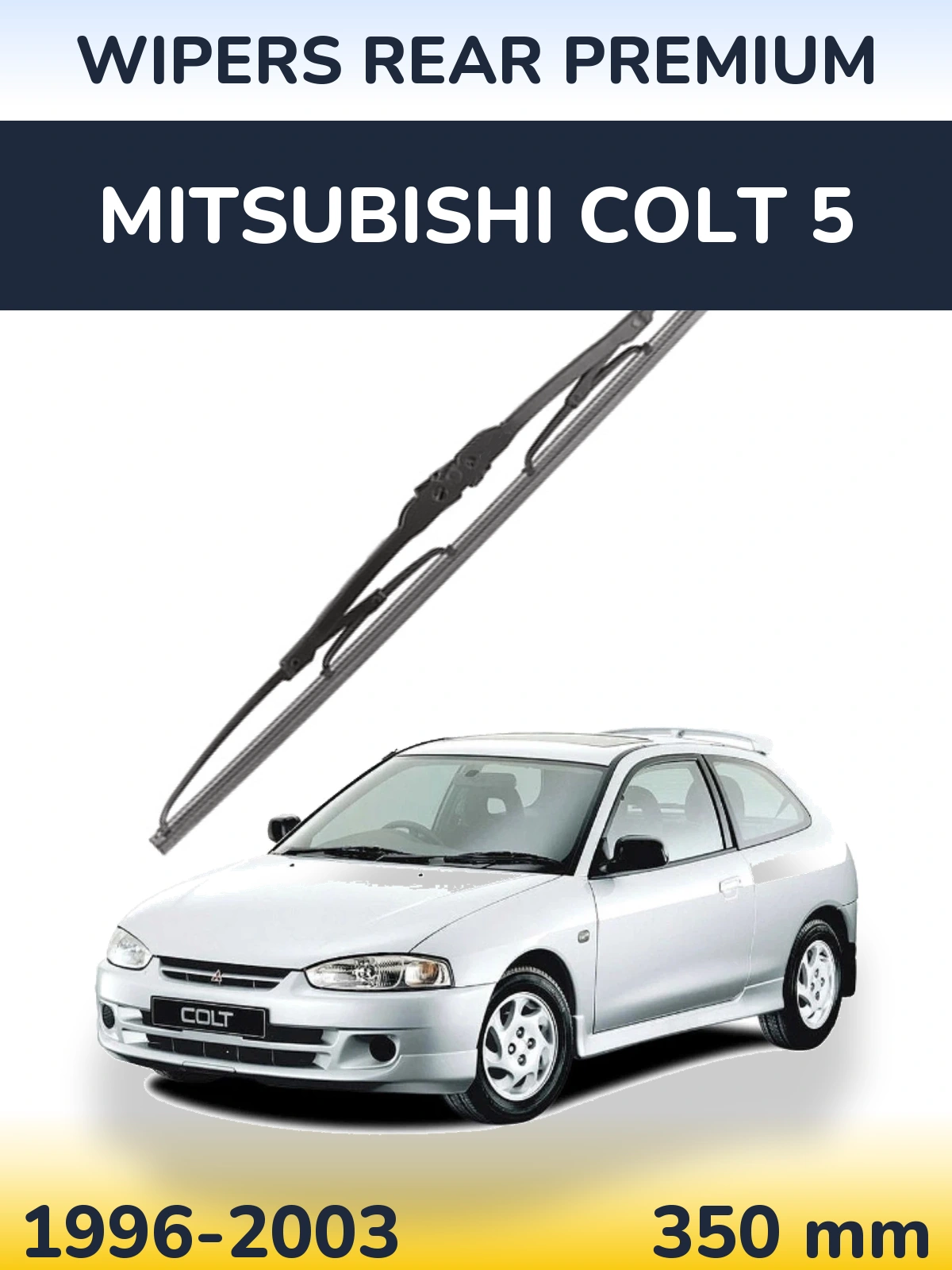 Задня щітка WIPERS REAR PREMIUM 350 мм для Mitsubishi Colt 5 1996-2003